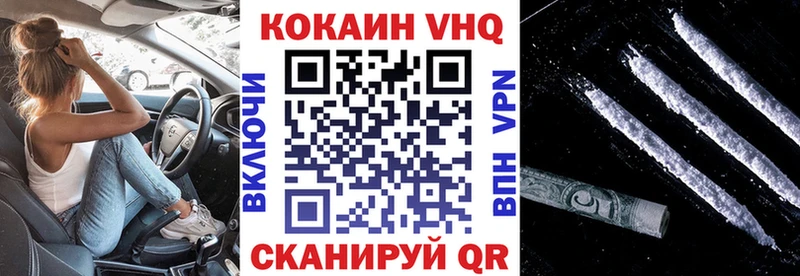 КОКАИН VHQ  Тюкалинск 