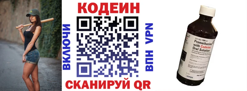 Кодеиновый сироп Lean Purple Drank  сколько стоит  Тюкалинск 