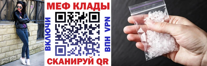 Меф  Тюкалинск