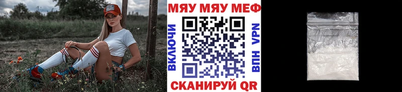 купить наркотики сайты  Тюкалинск  МЯУ-МЯУ мяу мяу 