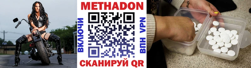 Метадон белоснежный Тюкалинск