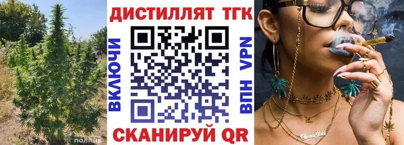 OMG ссылка  даркнет телеграм  Дистиллят ТГК THC oil  продажа наркотиков  Тюкалинск 